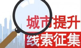 新闻爆料热线电话深圳,倾听民声，守护城市安全