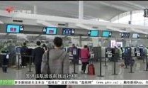广东今日关注爆料