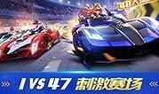 飞车s15今日爆料,激战升级，速度与激情再燃