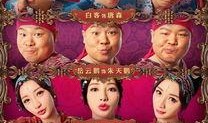 大闹天竺雅酷在线观看,笑翻天竺，奇幻冒险之旅！