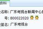 广东今日关注爆料