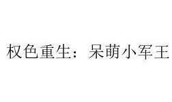 娱乐吃瓜老少女小说全文阅读