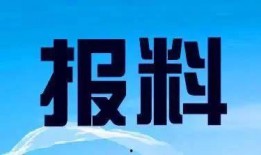 新丰新闻爆料热线官网,实时掌握本地资讯动态