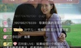 导演直播爆料视频大全,独家爆料视频大全幕后故事